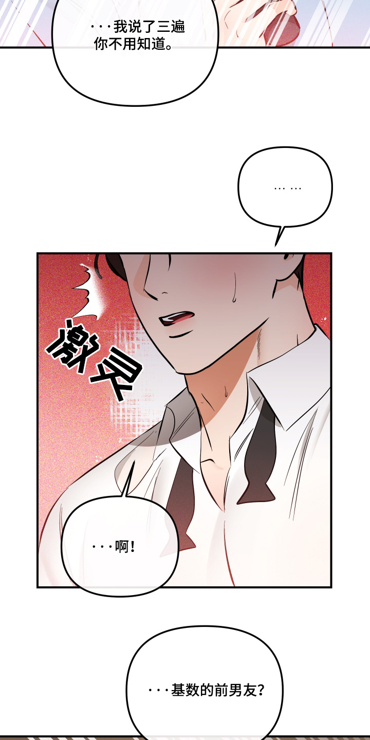 绝对理性解释漫画,第94话2图