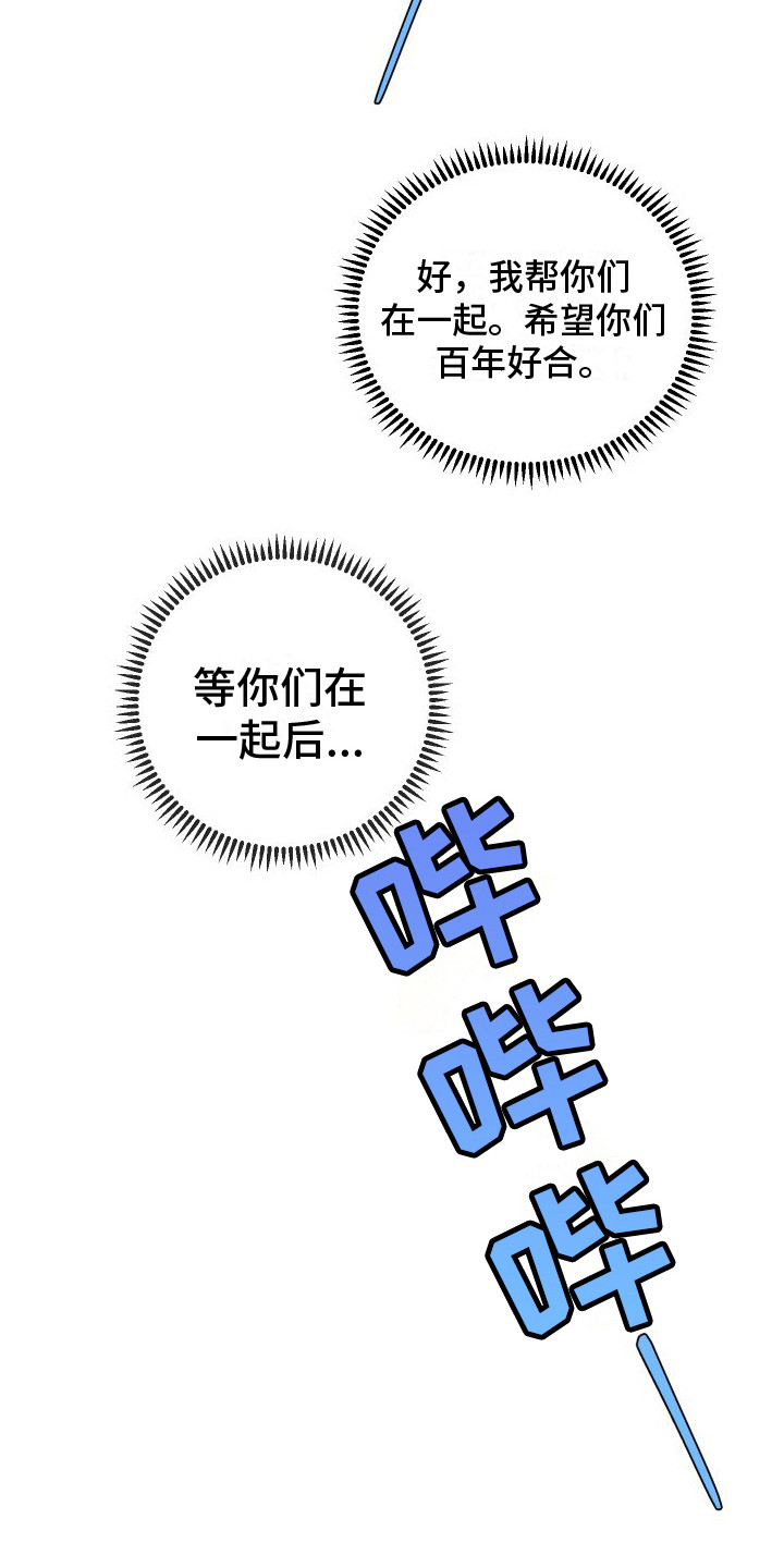 绝对理智的英文漫画,第7话2图