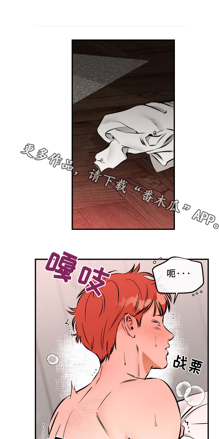 绝对理想型漫画,第100话1图