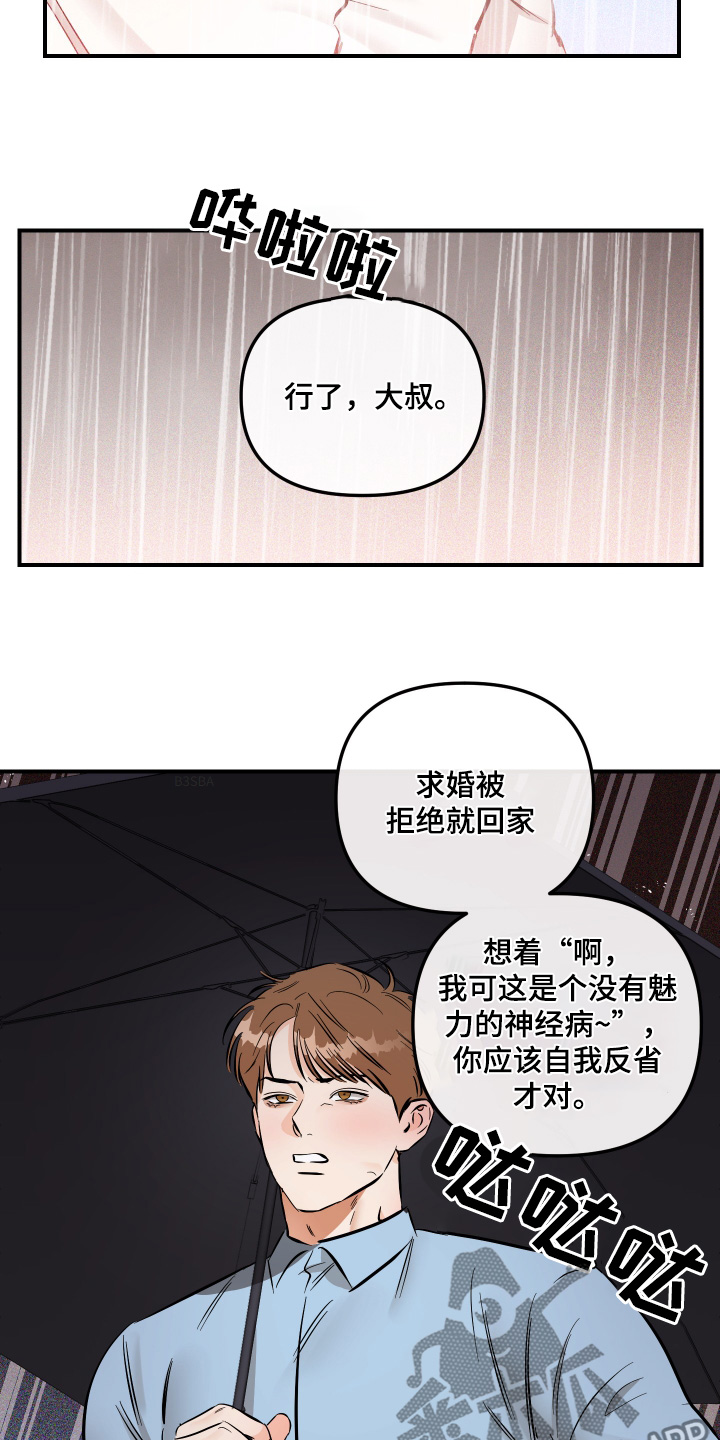 绝对理想是什么意思漫画,第93话2图