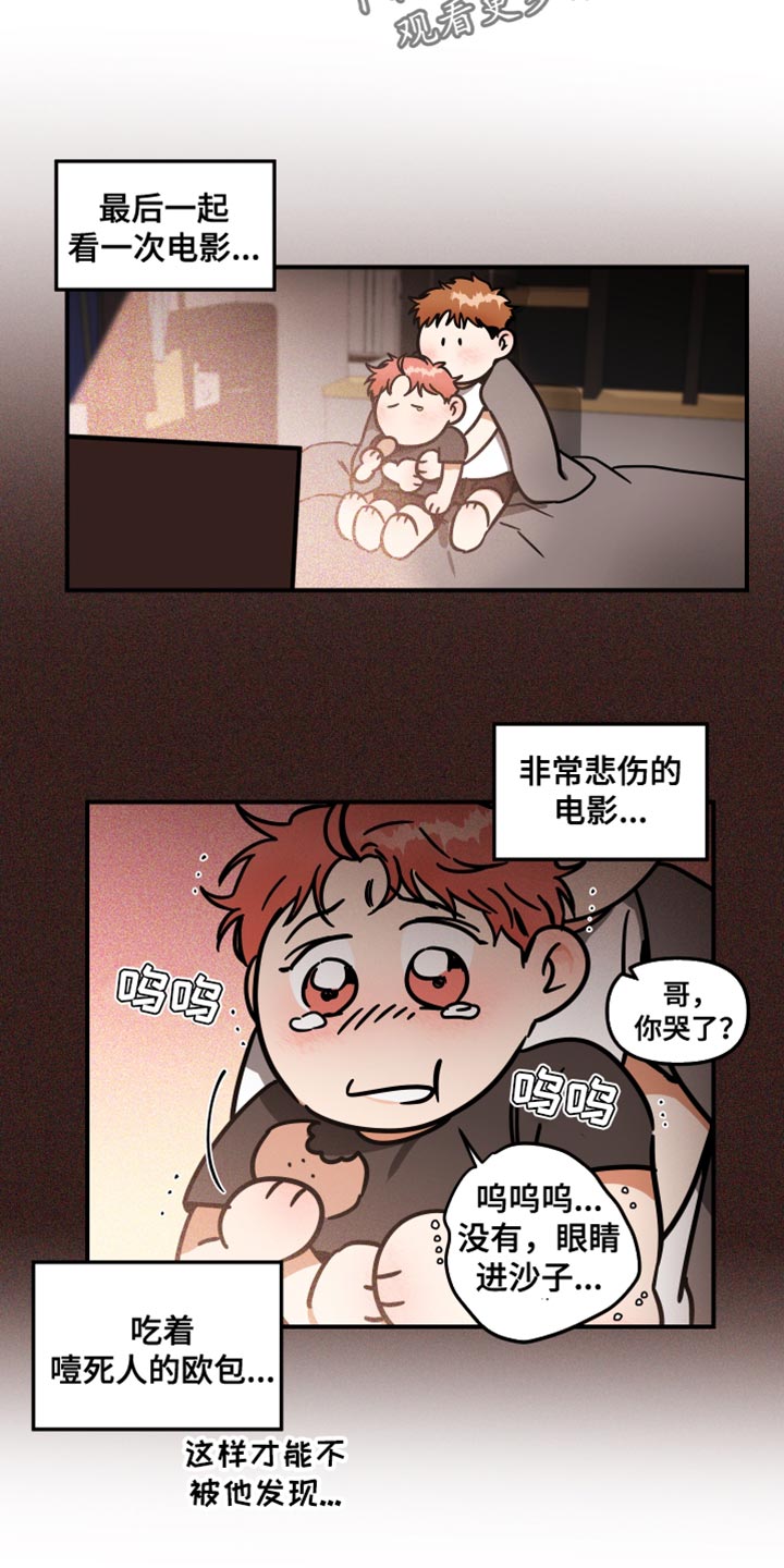 绝对的理想型女友漫画,第31话2图