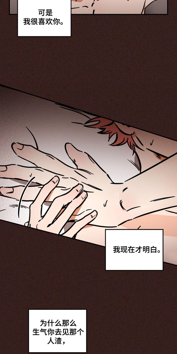 绝对理想型免费漫画,第33话2图