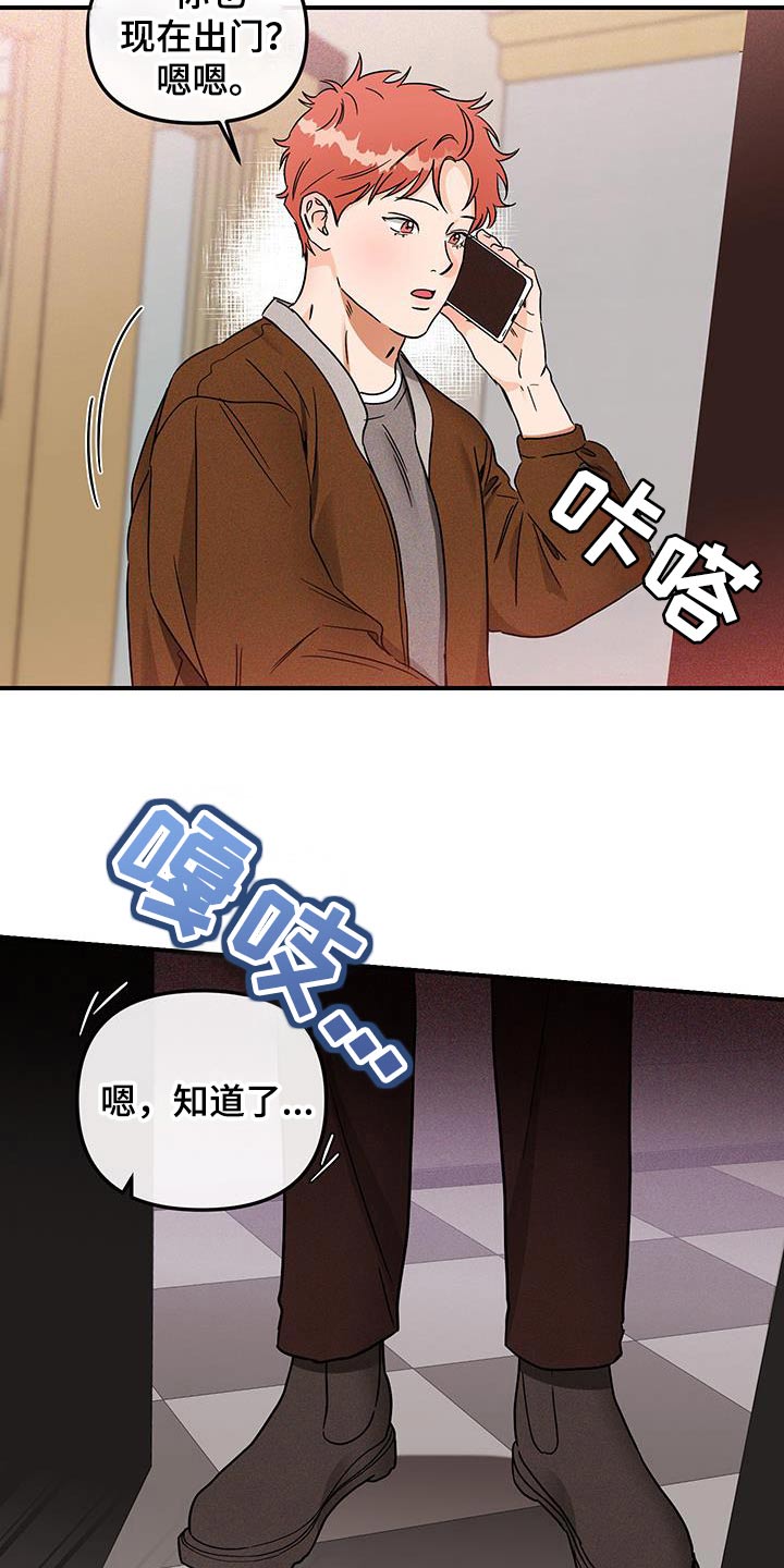 绝对理念是什么哲学观点漫画,第56话1图