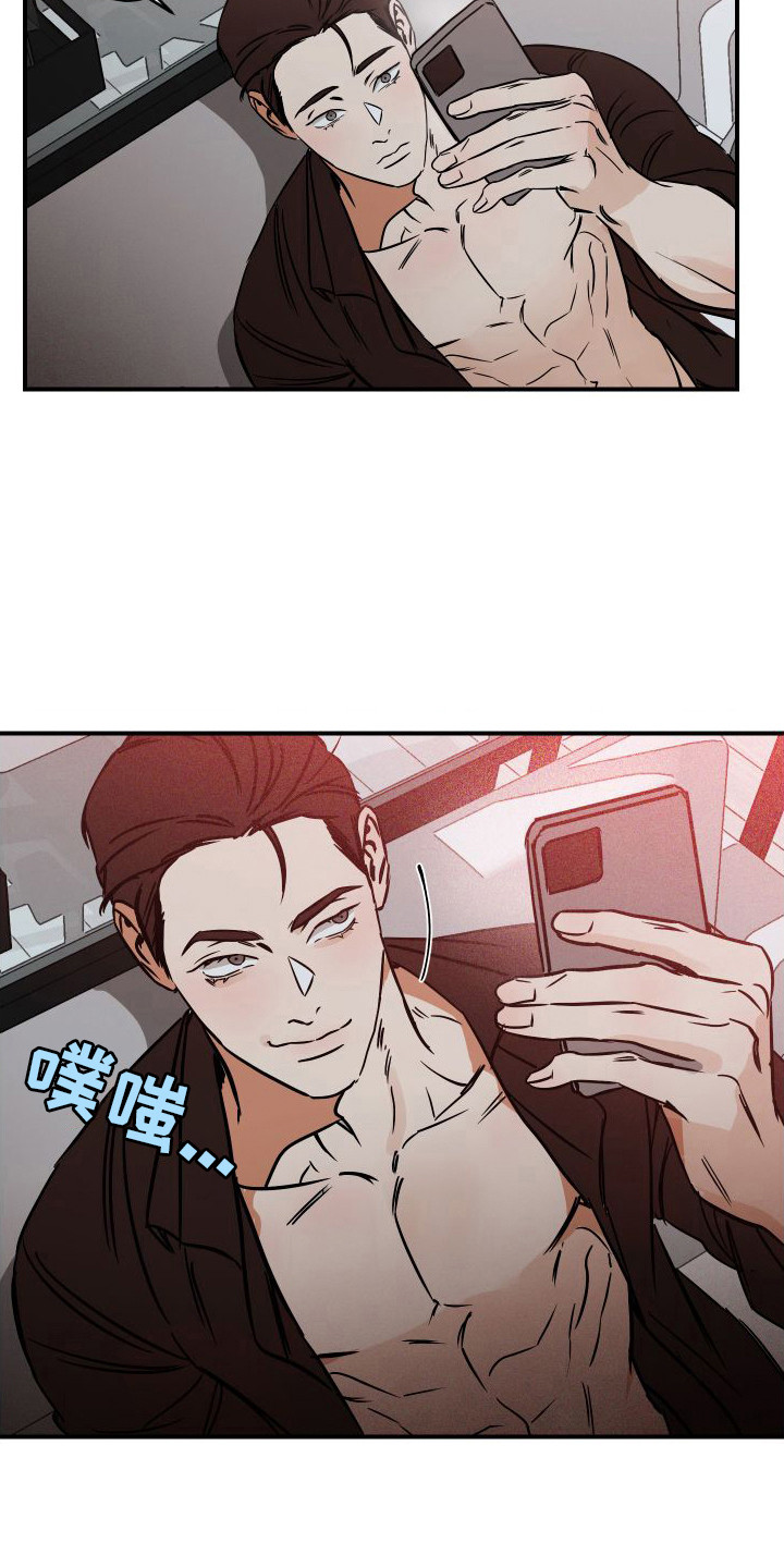 绝对理想型漫画完整版漫画,第11话2图