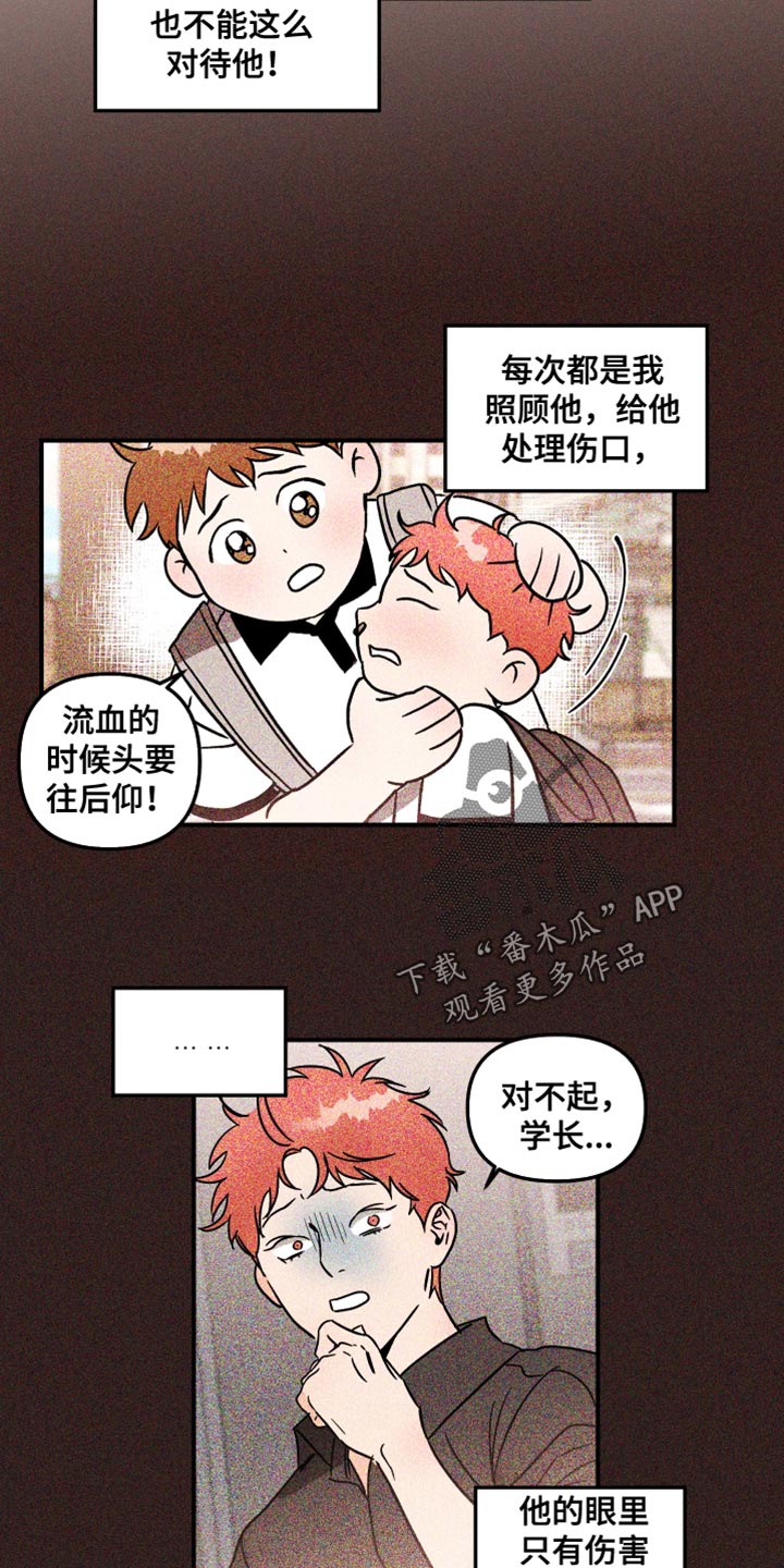 绝对理性的人都是神漫画,第27话1图