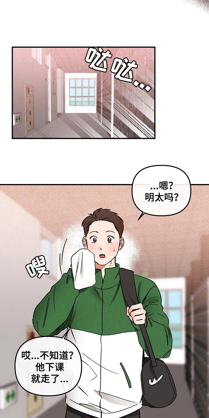 绝对理性的壁纸漫画,第58话2图