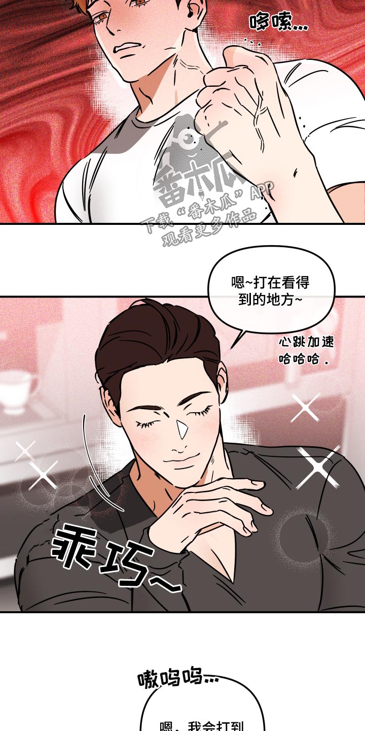 绝对理想型漫画,第42话1图