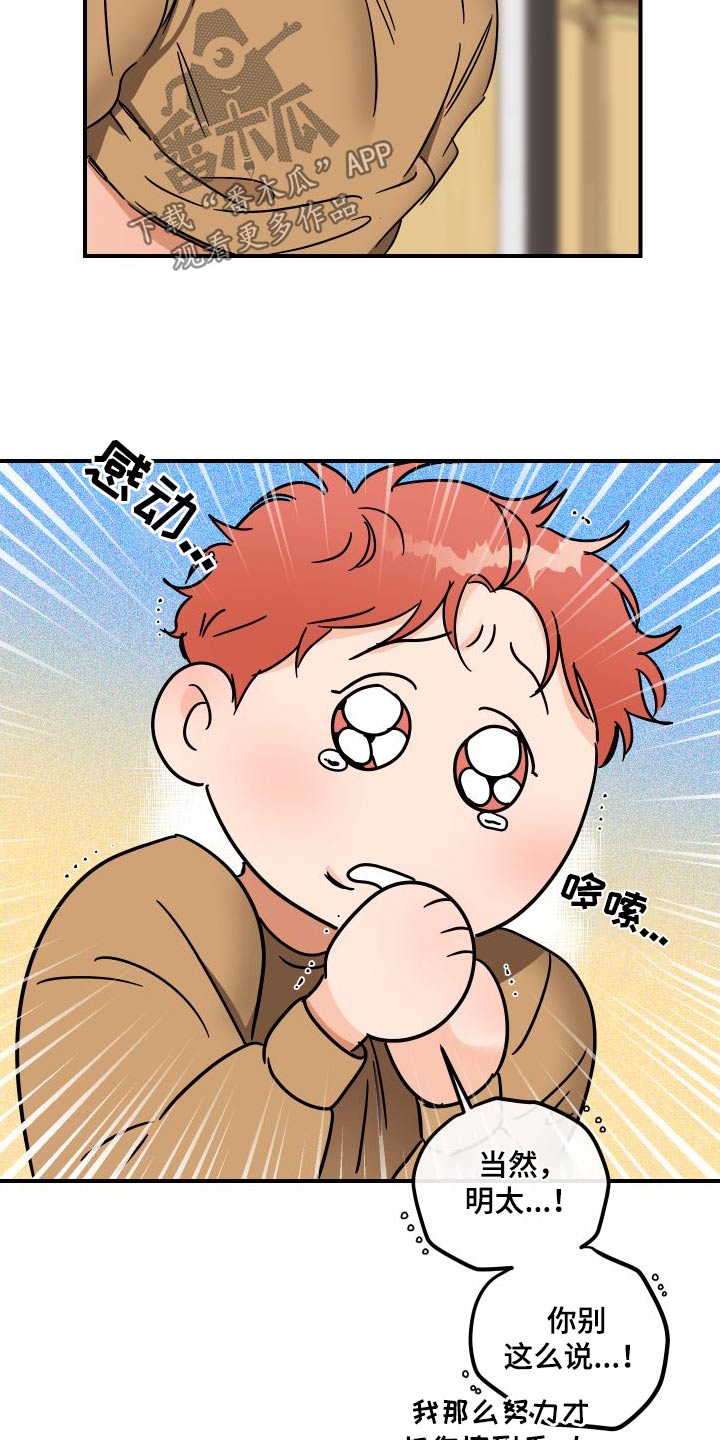 绝对理性批判独特理解漫画,第52章：礼物1图