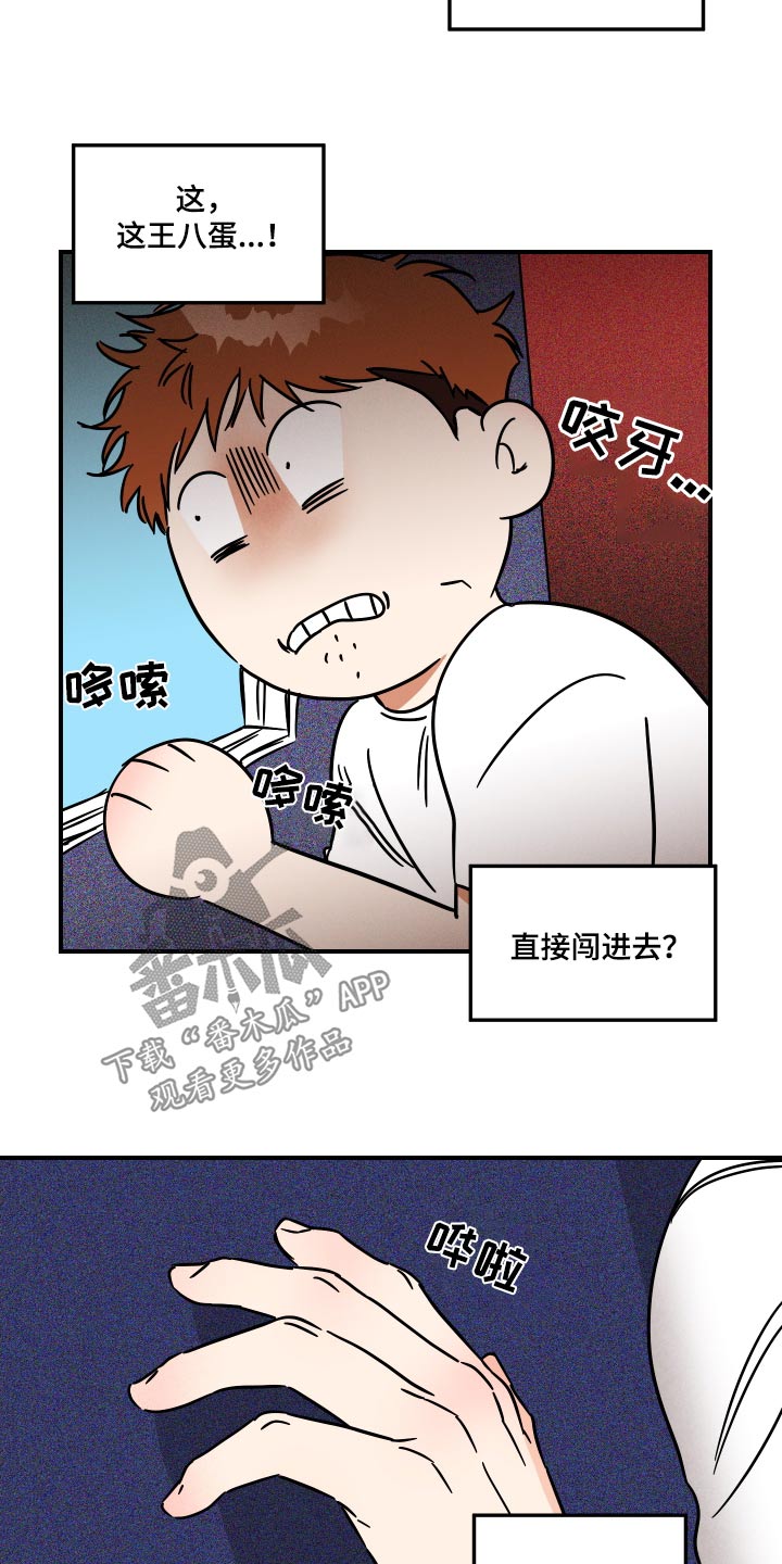 彭爱迪绝对理想型漫画,第47话2图