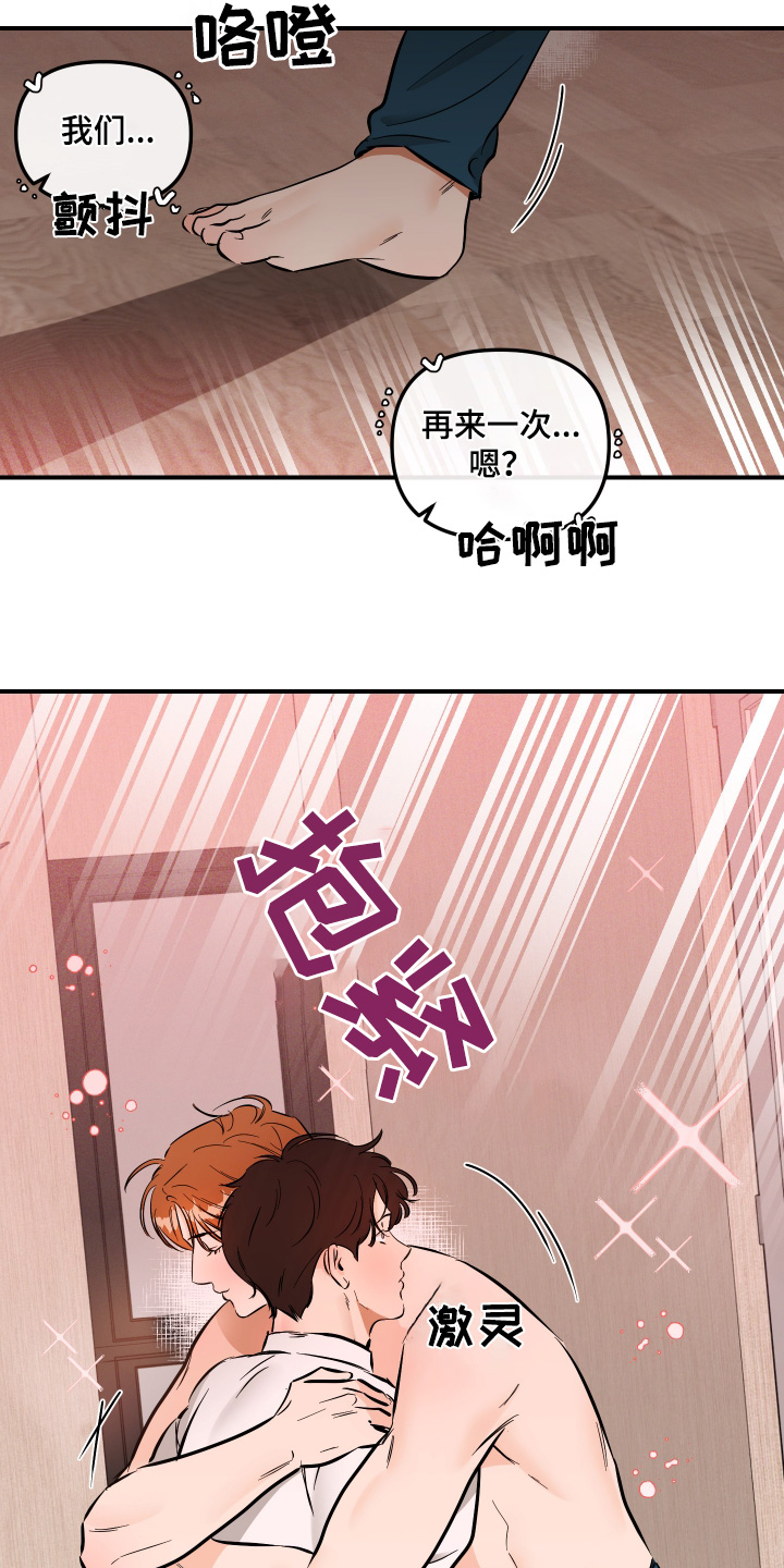 绝对高大上的16道宴客菜漫画,第89话2图