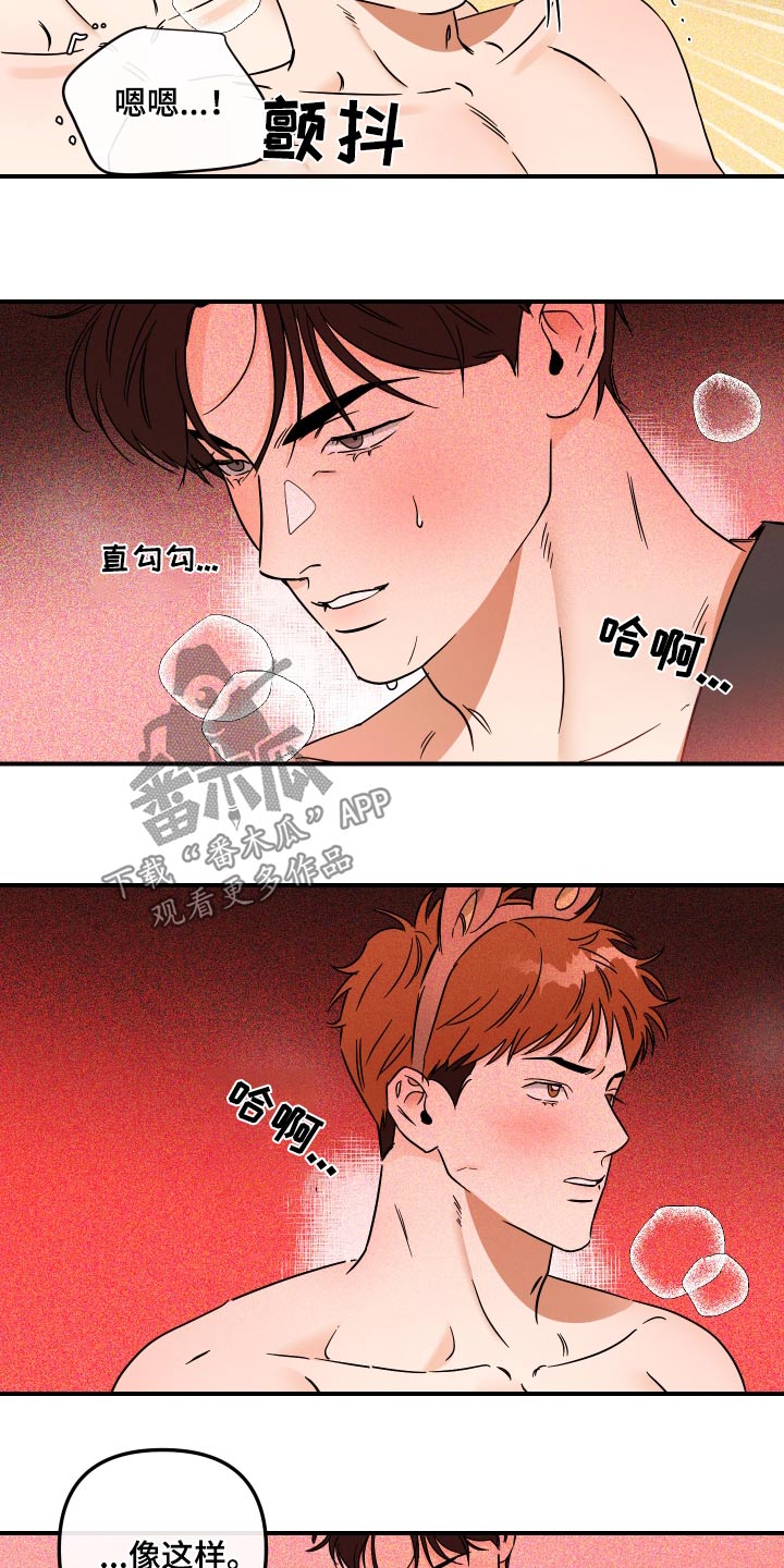 绝对理想型免费漫画,第54话1图