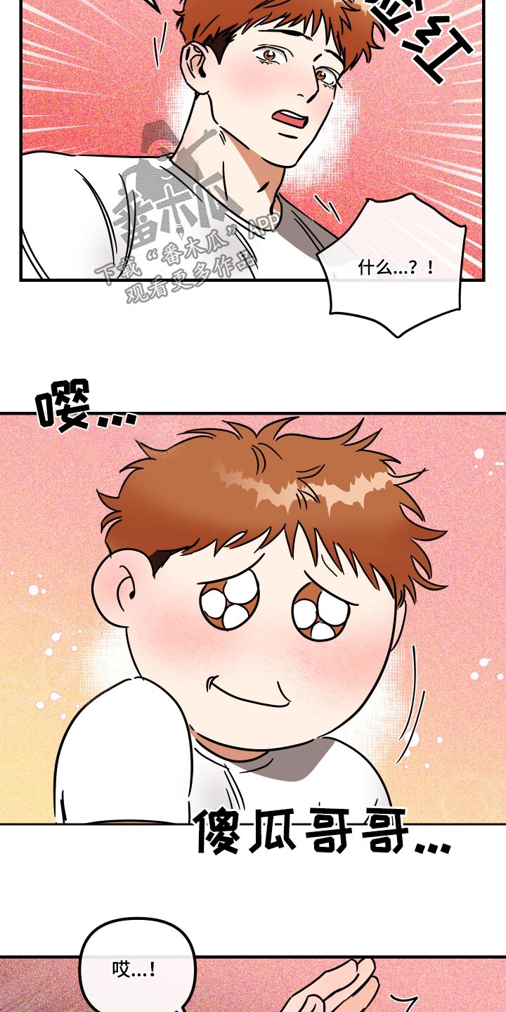 绝对理想型漫画,第44话1图