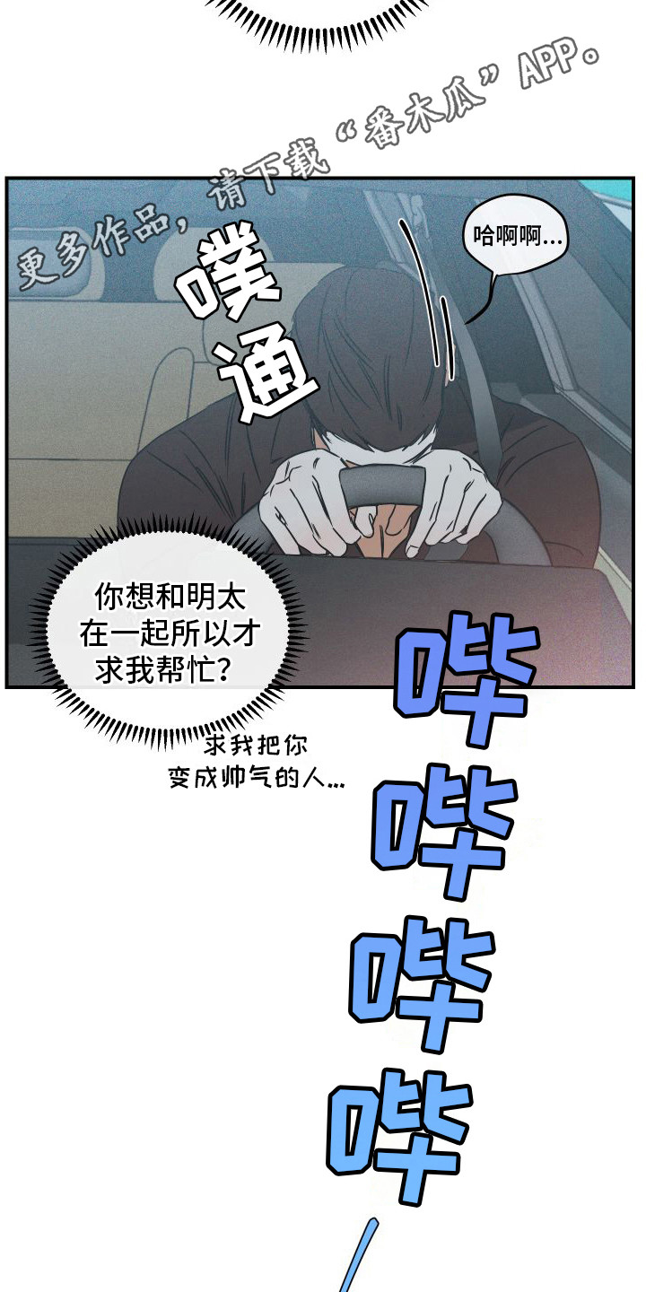 绝对理智的英文漫画,第7话1图