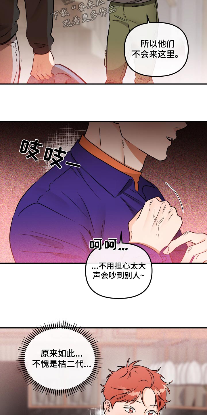 绝对理想型漫画完整版漫画,第67话2图