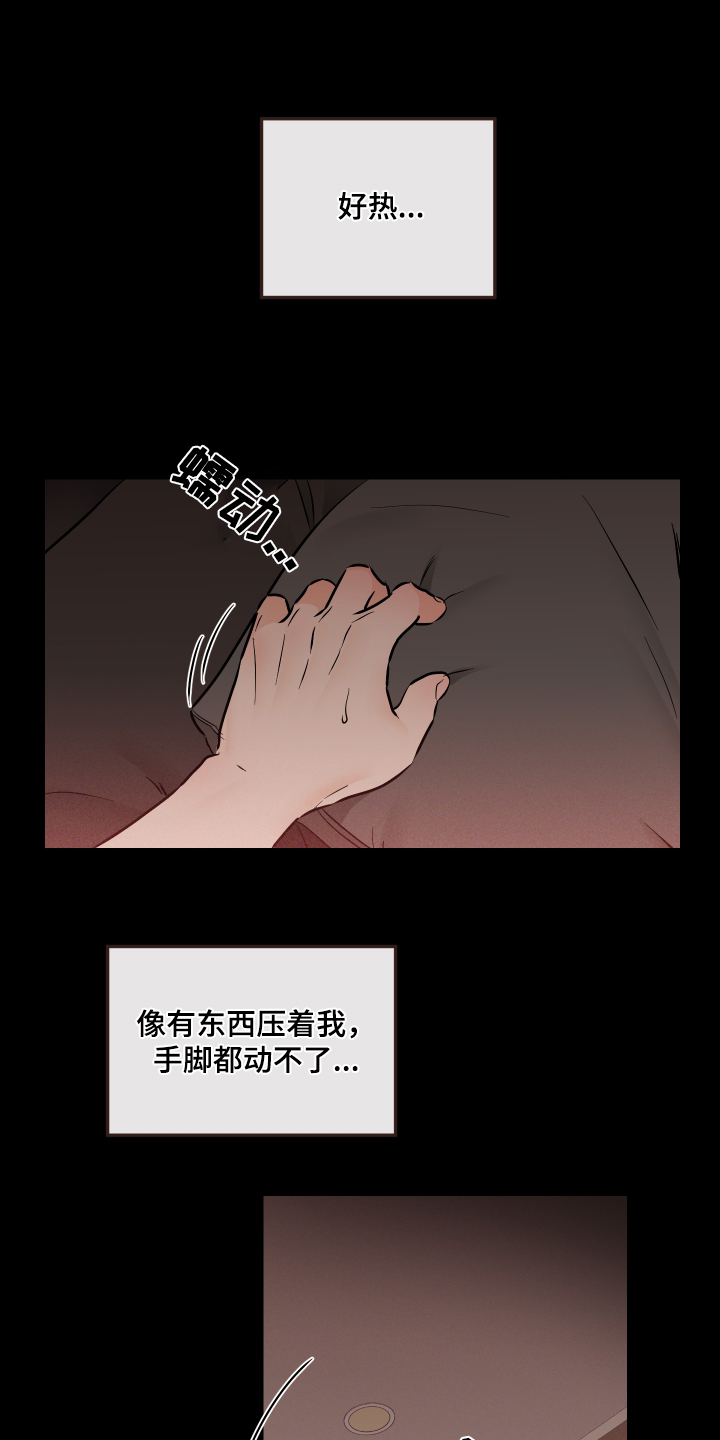 绝对理解漫画,第75话1图