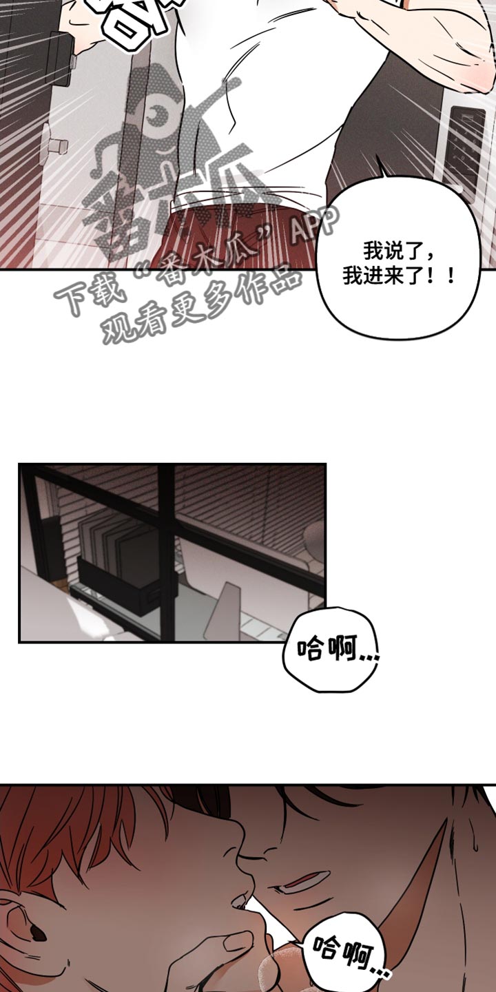 绝对理想型漫画,第17话2图