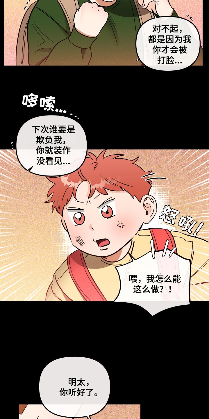 那个人绝对是你的理想型教程漫画,第63话2图