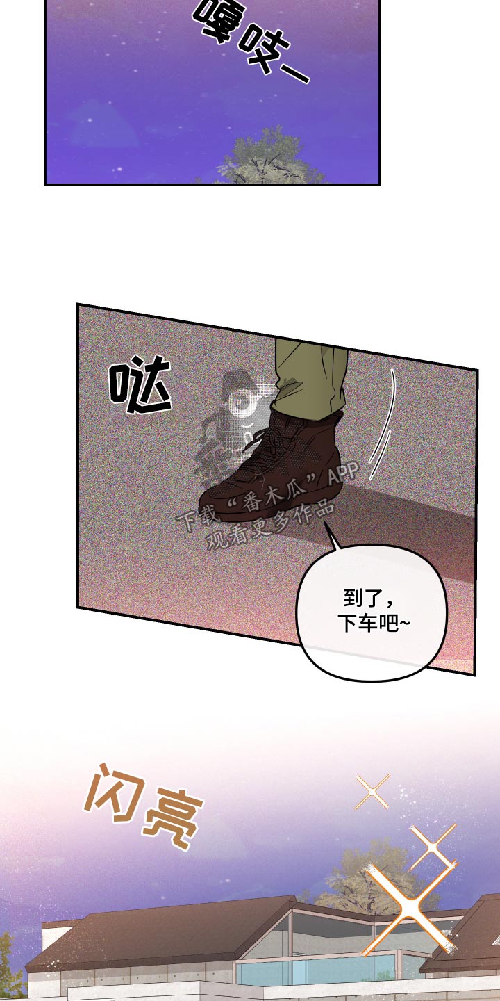 绝对理想型漫画完整版漫画,第67话2图