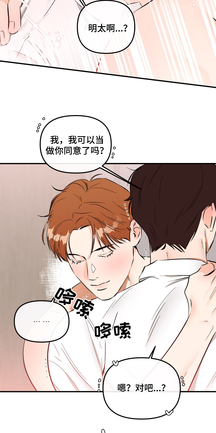 绝对理性批判漫画,第89话2图