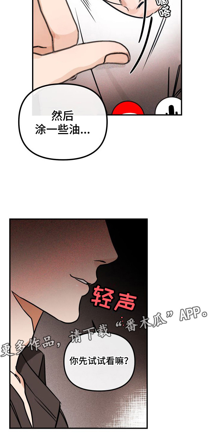 绝对理性批判漫画,第9话1图