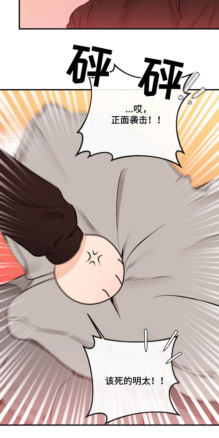 绝对理想型漫画,第71话2图