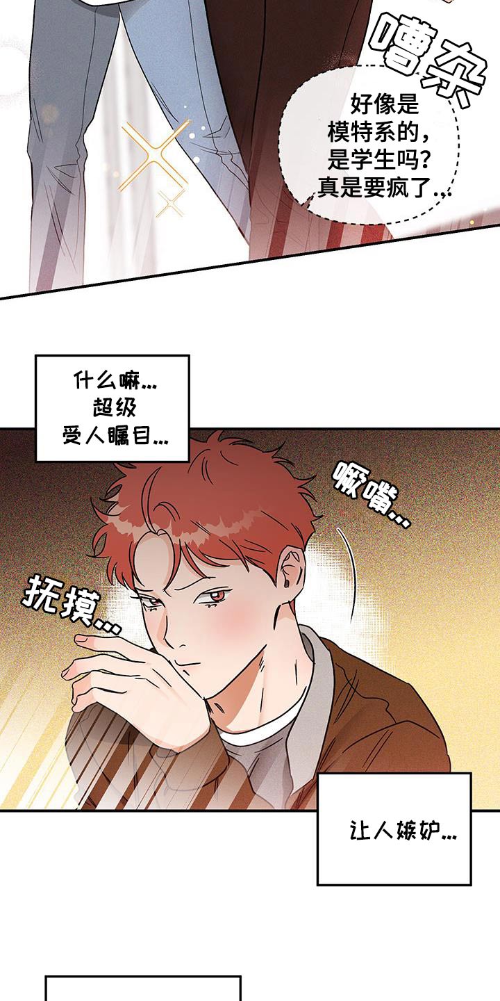 绝对理智的人什么样子漫画,第57话1图