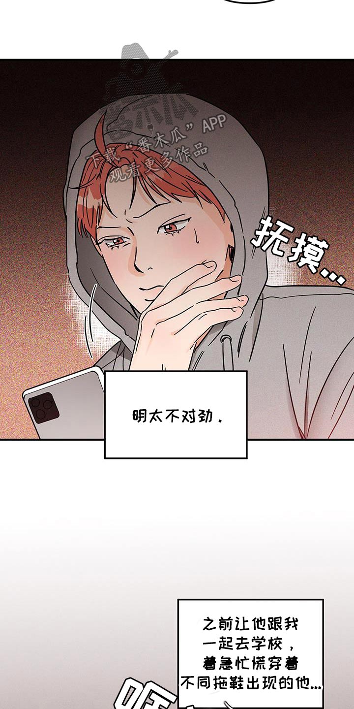 绝对理念是什么哲学观点漫画,第56话1图