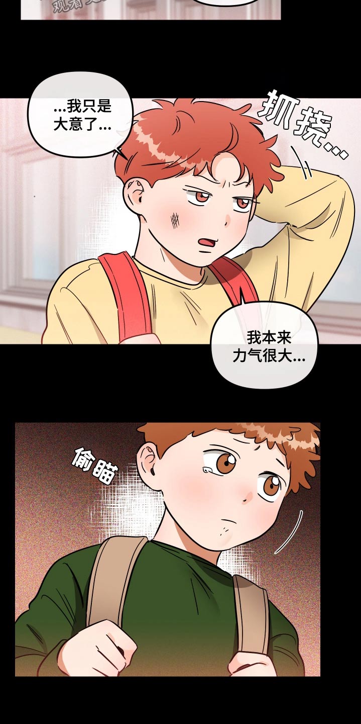 绝对理性解释漫画,第63话1图