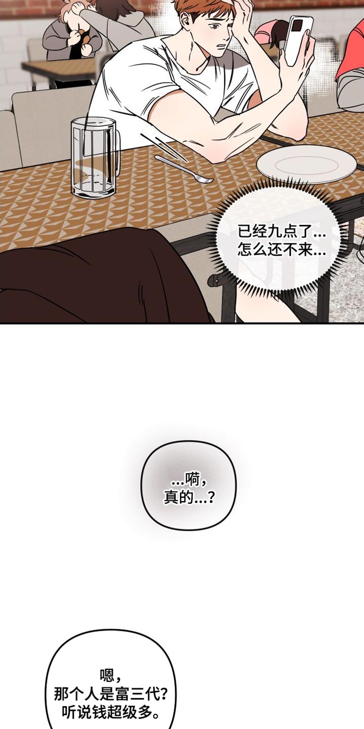 绝对理想是什么意思漫画,第14话1图