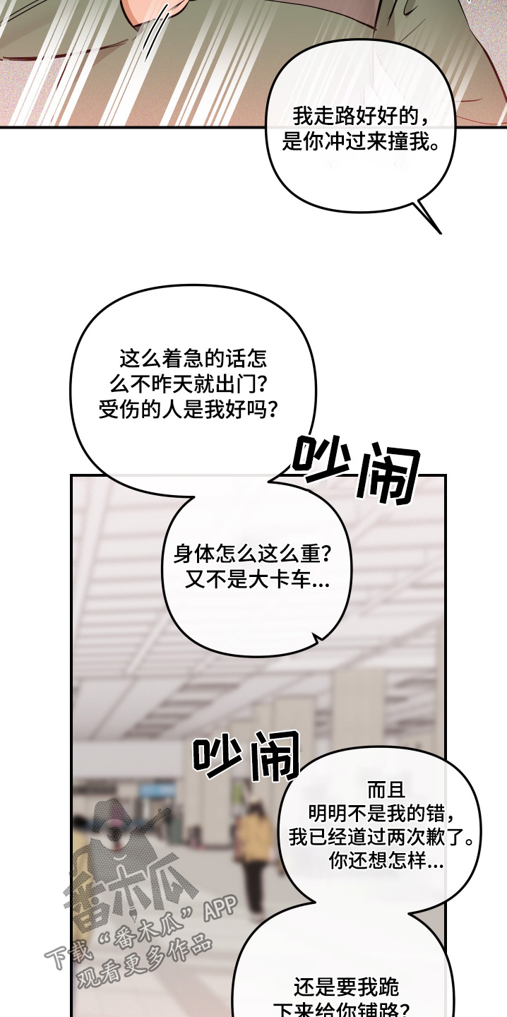 绝对理性解释漫画,第90话1图