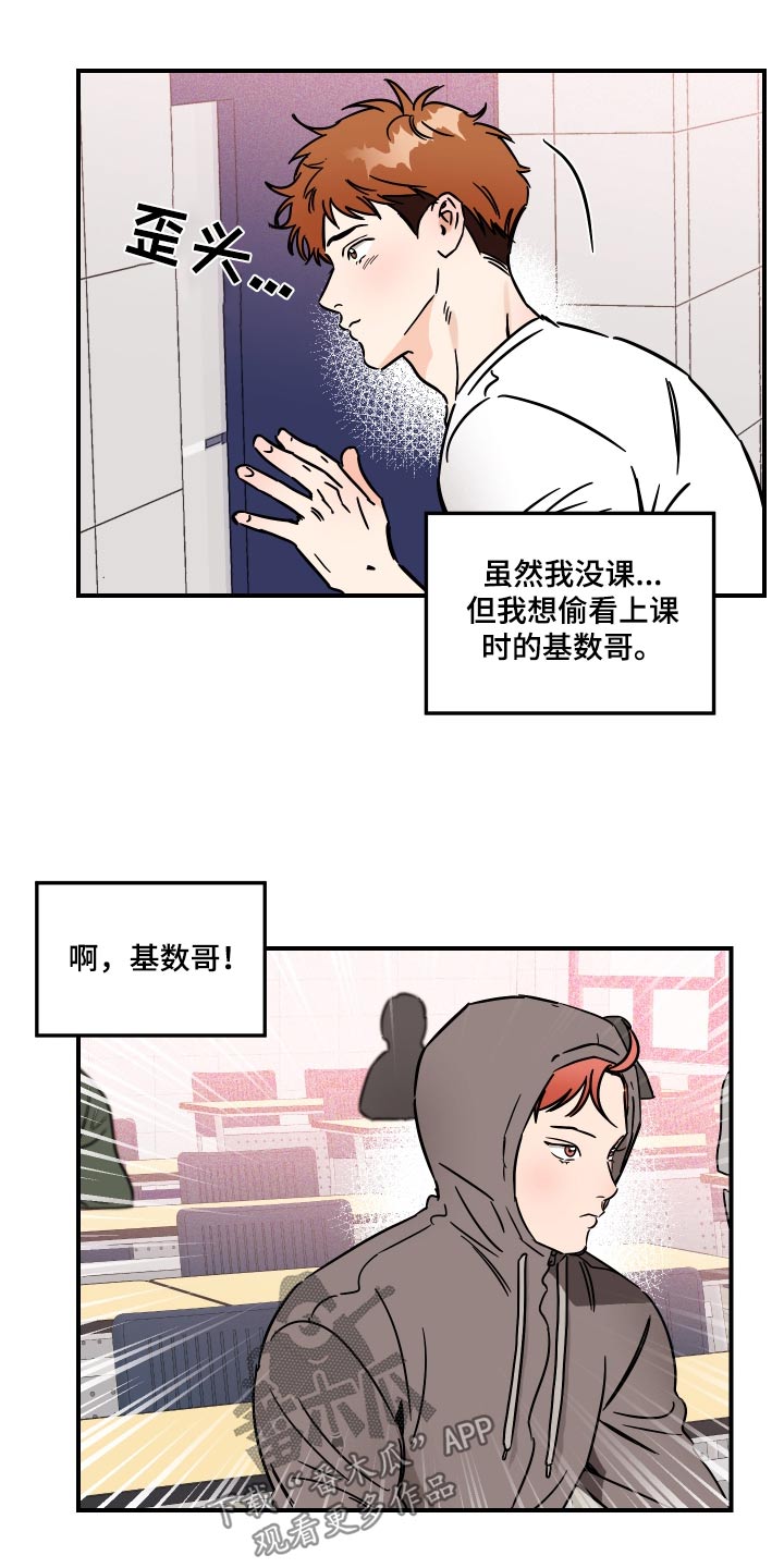 实际理想型漫画,第47话2图