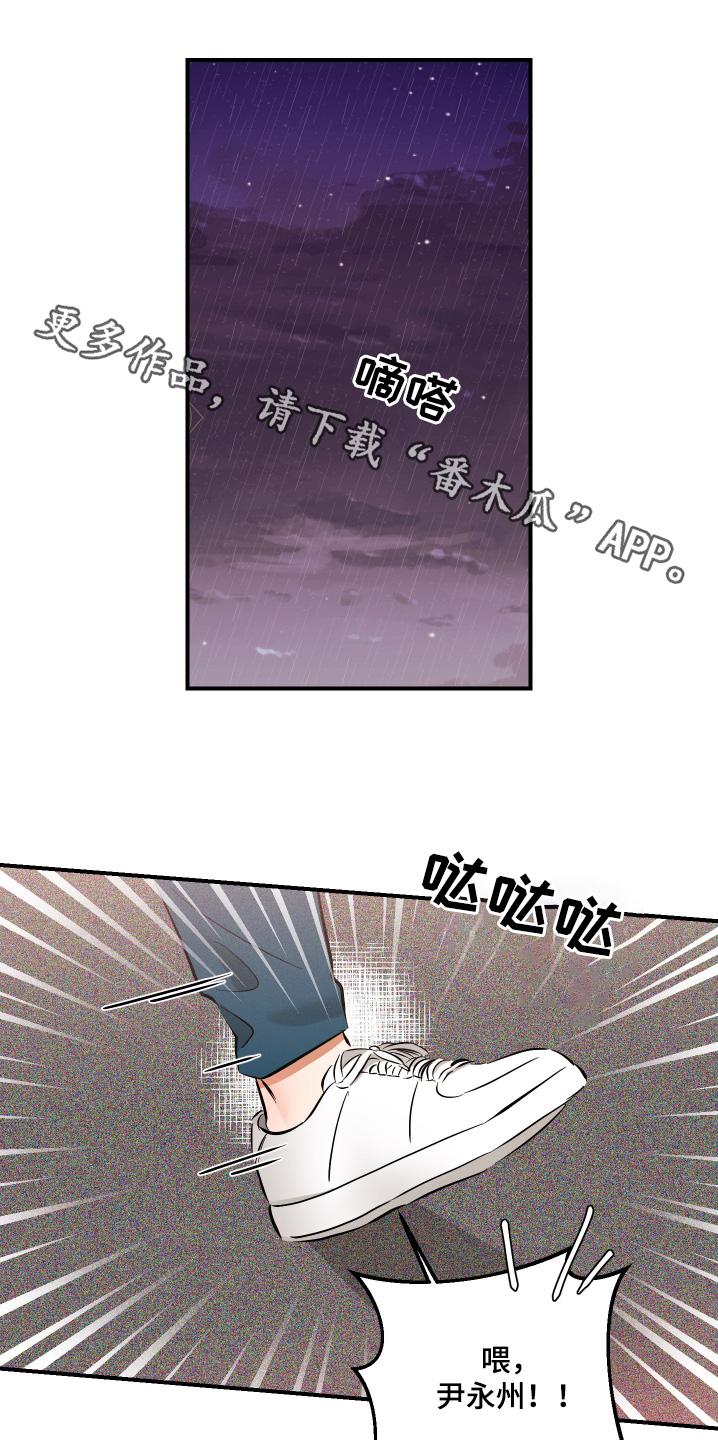 绝对理想型漫画,第95话1图