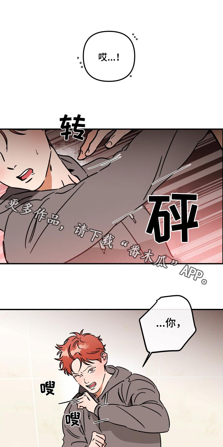 绝对理想型免费漫画,第46话1图