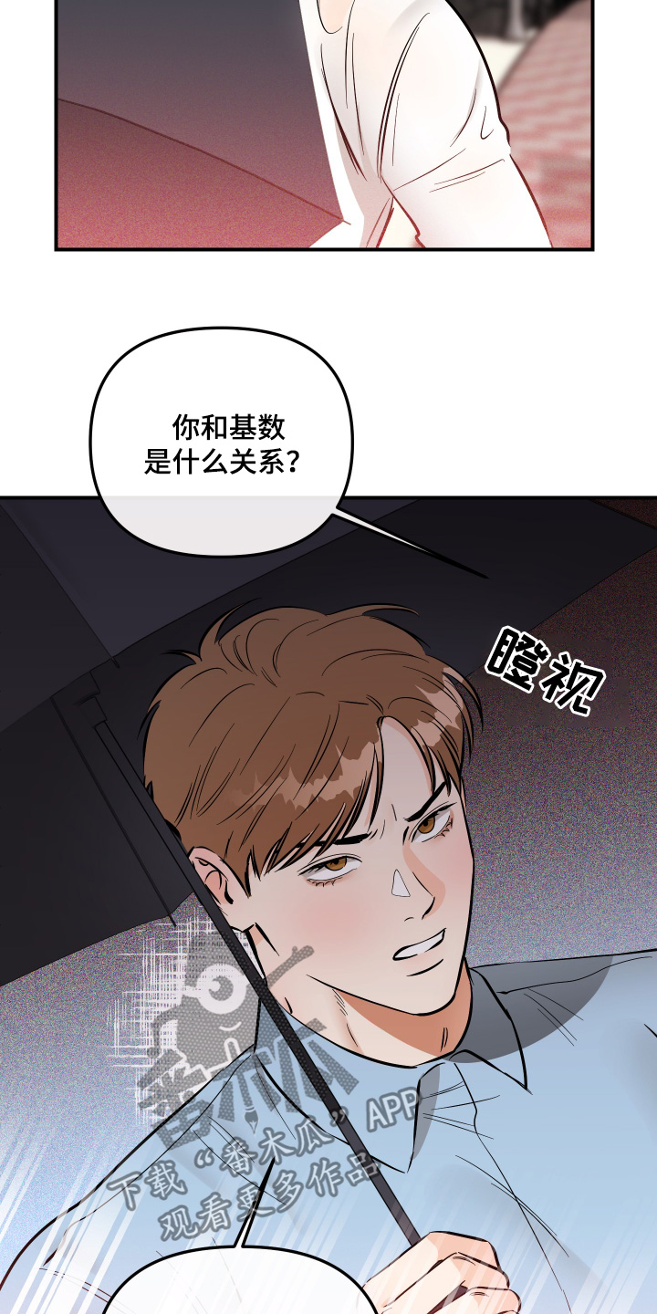 绝对理性解释漫画,第94话1图