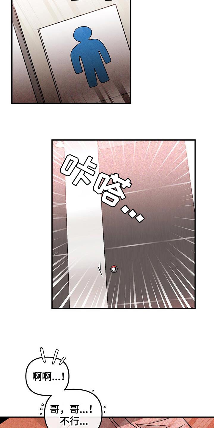 绝对理智的人什么样子漫画,第57话1图