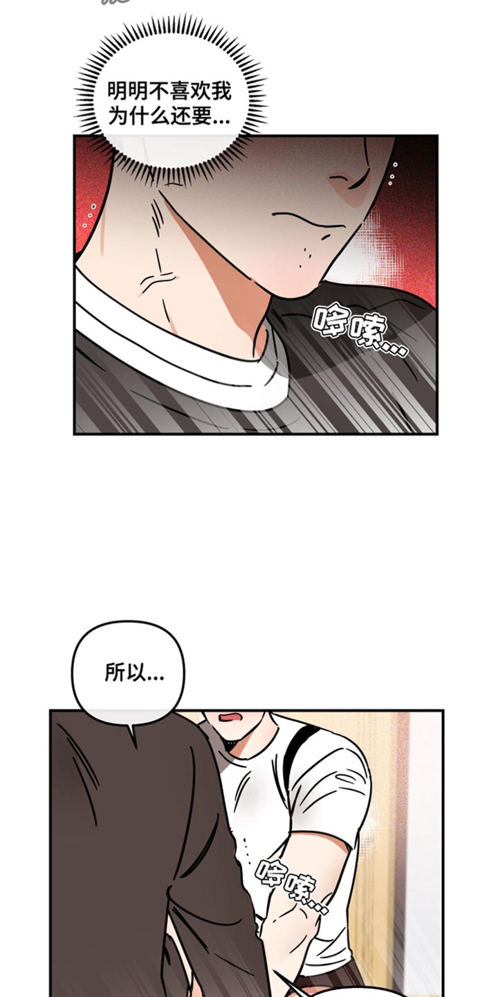 绝对权力电视剧漫画,第34话2图