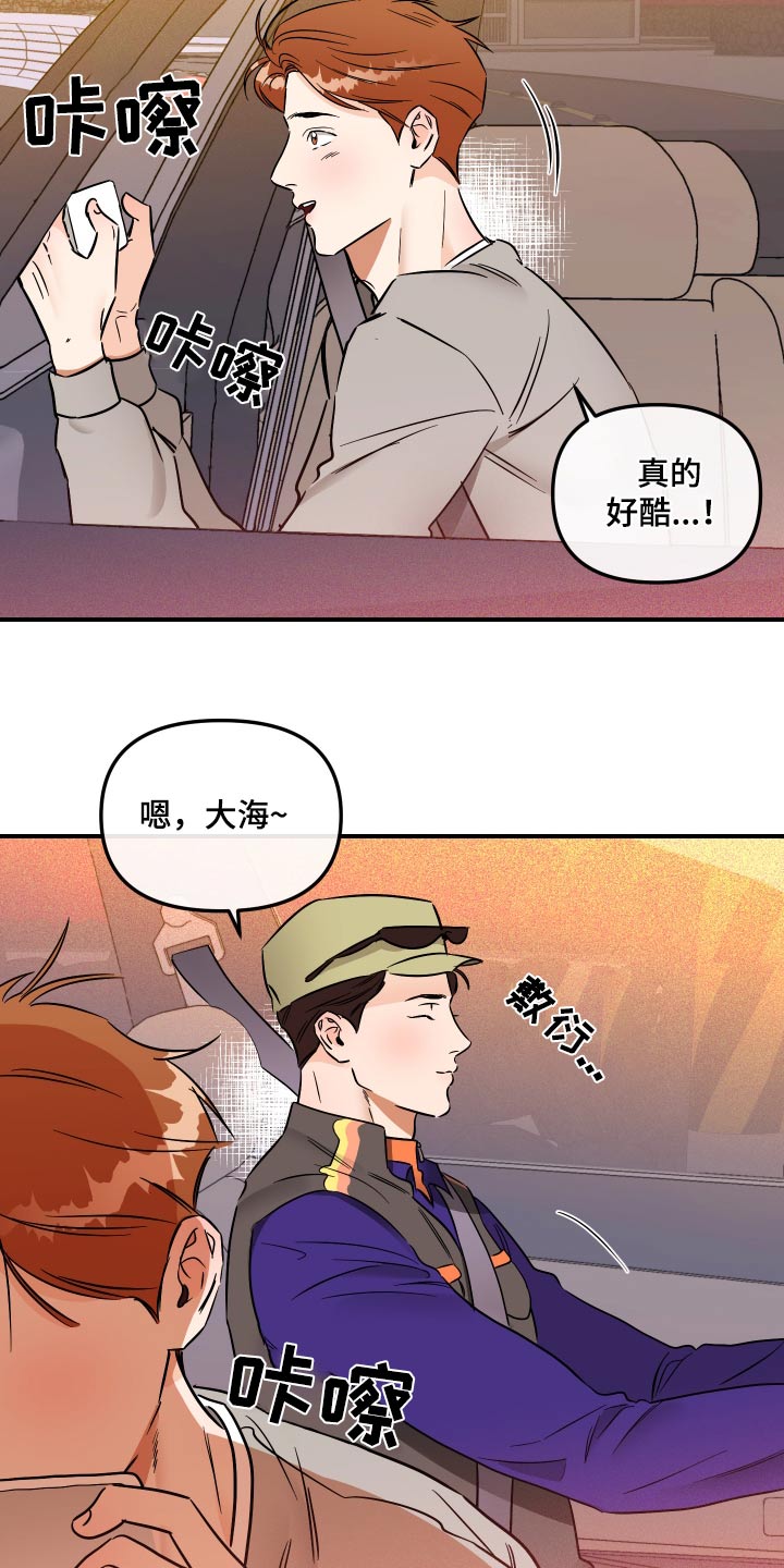 绝对理智的句子漫画,第67话2图