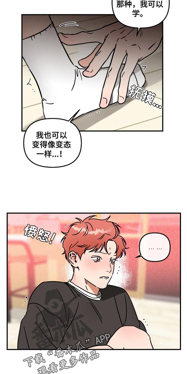 绝对权力电视剧漫画,第34话1图