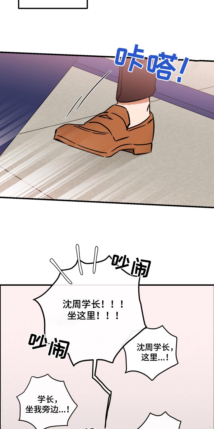 绝对理想型漫画,第44话1图