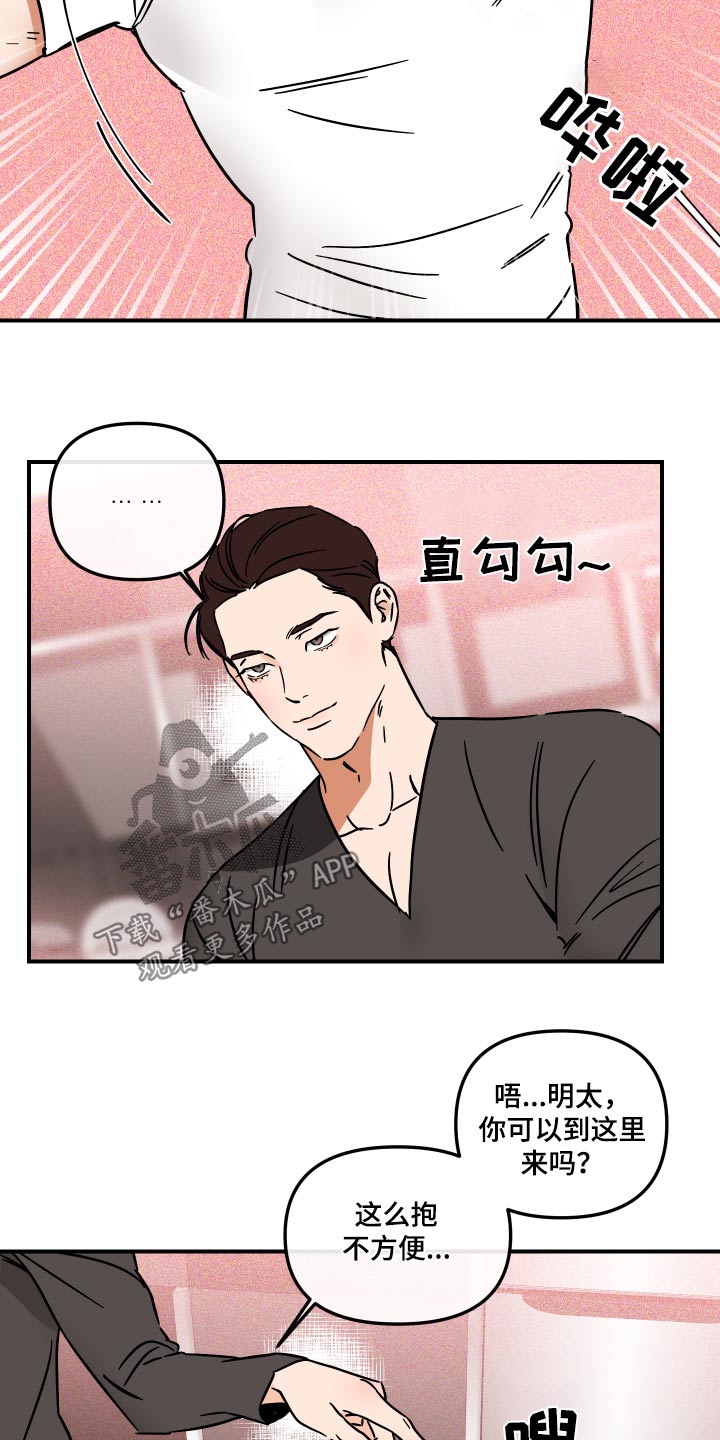 绝对理赔和相对理赔区别漫画,第43话1图