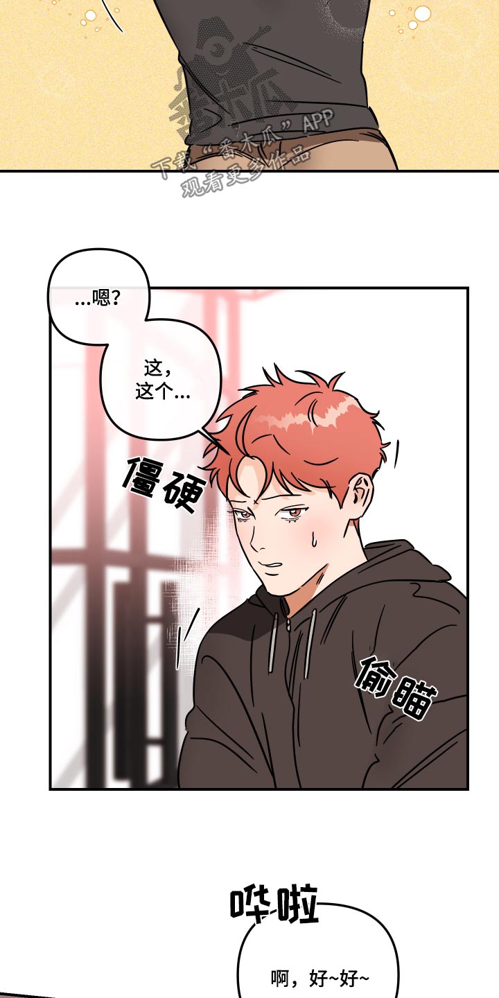 绝对理赔和相对理赔区别漫画,第43话1图