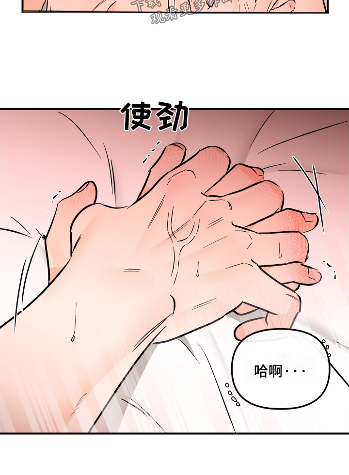 绝对理想型免费漫画,第100话2图