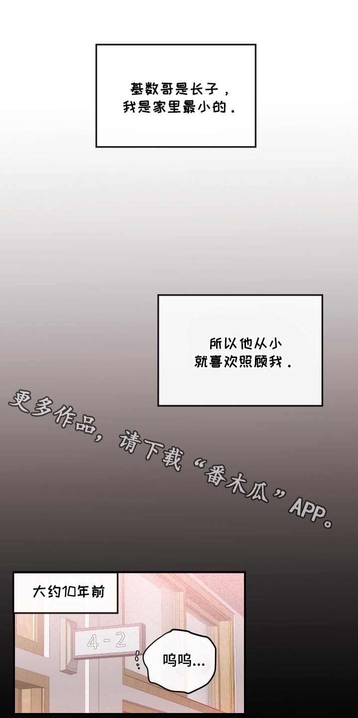 绝对理想车漫画,第63话1图