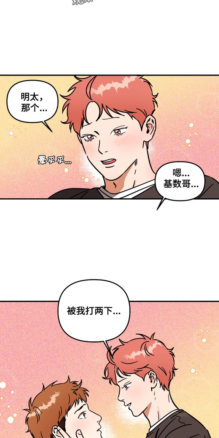 绝对理性是存在的吗漫画,第35话2图