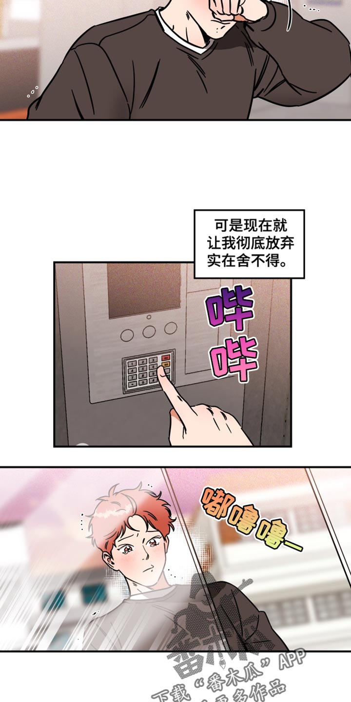 绝对的理想型女友漫画,第31话1图