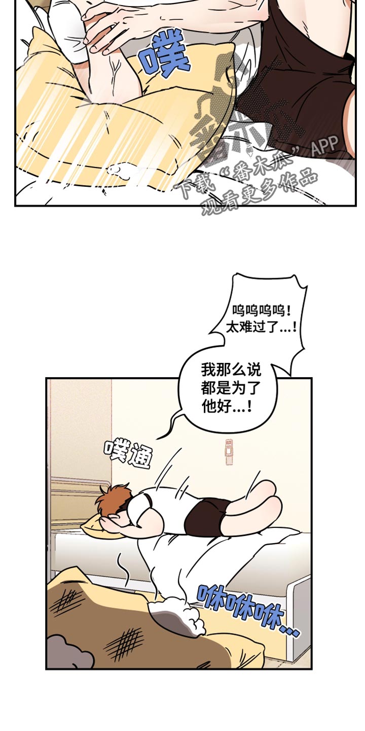 绝对理智相对感性漫画,第27话1图