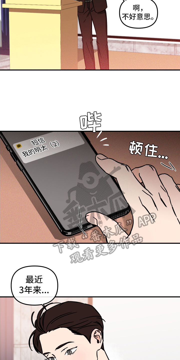 绝对理想是什么意思漫画,第39话1图