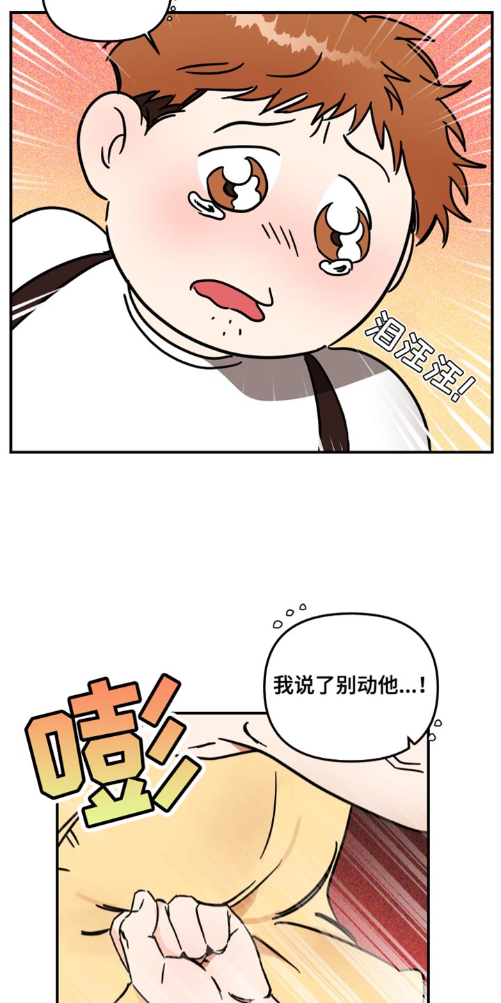 绝对理智相对感性漫画,第27话1图