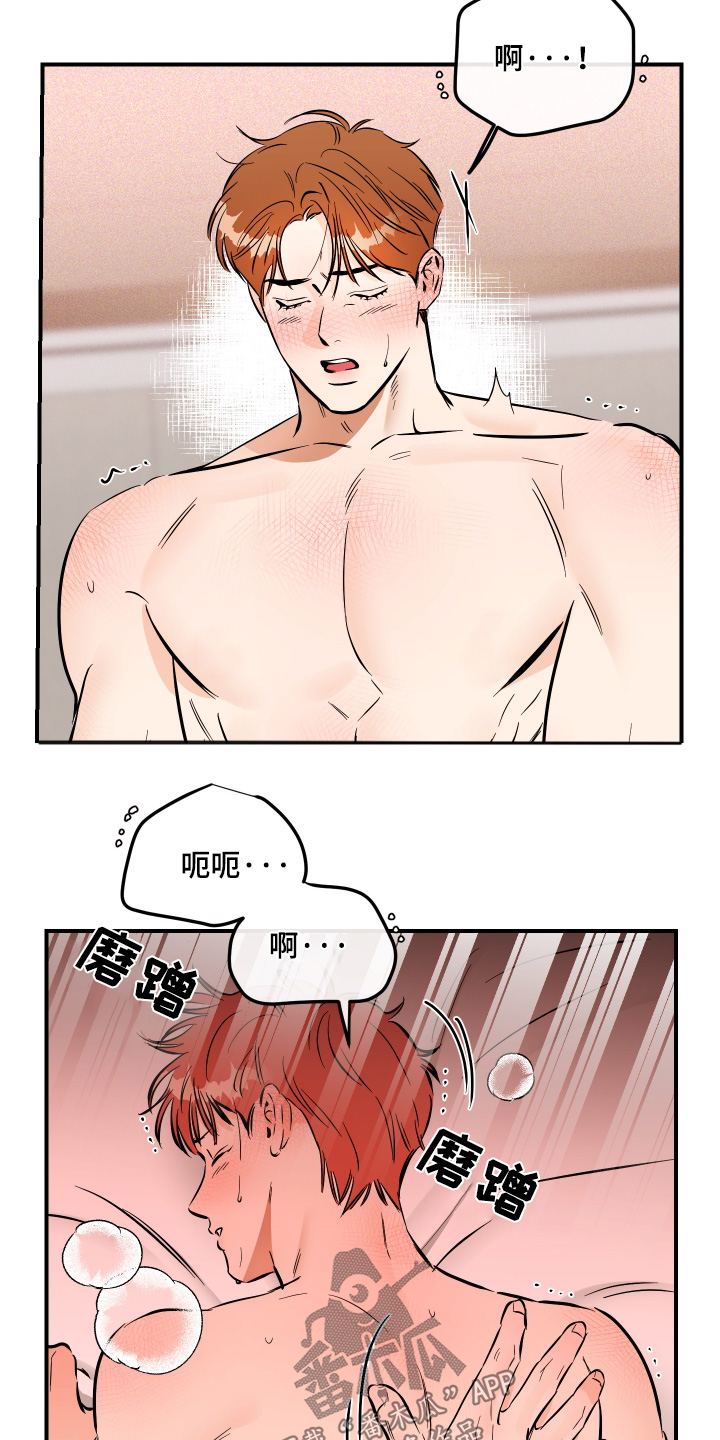 绝对理想型免费漫画,第100话1图