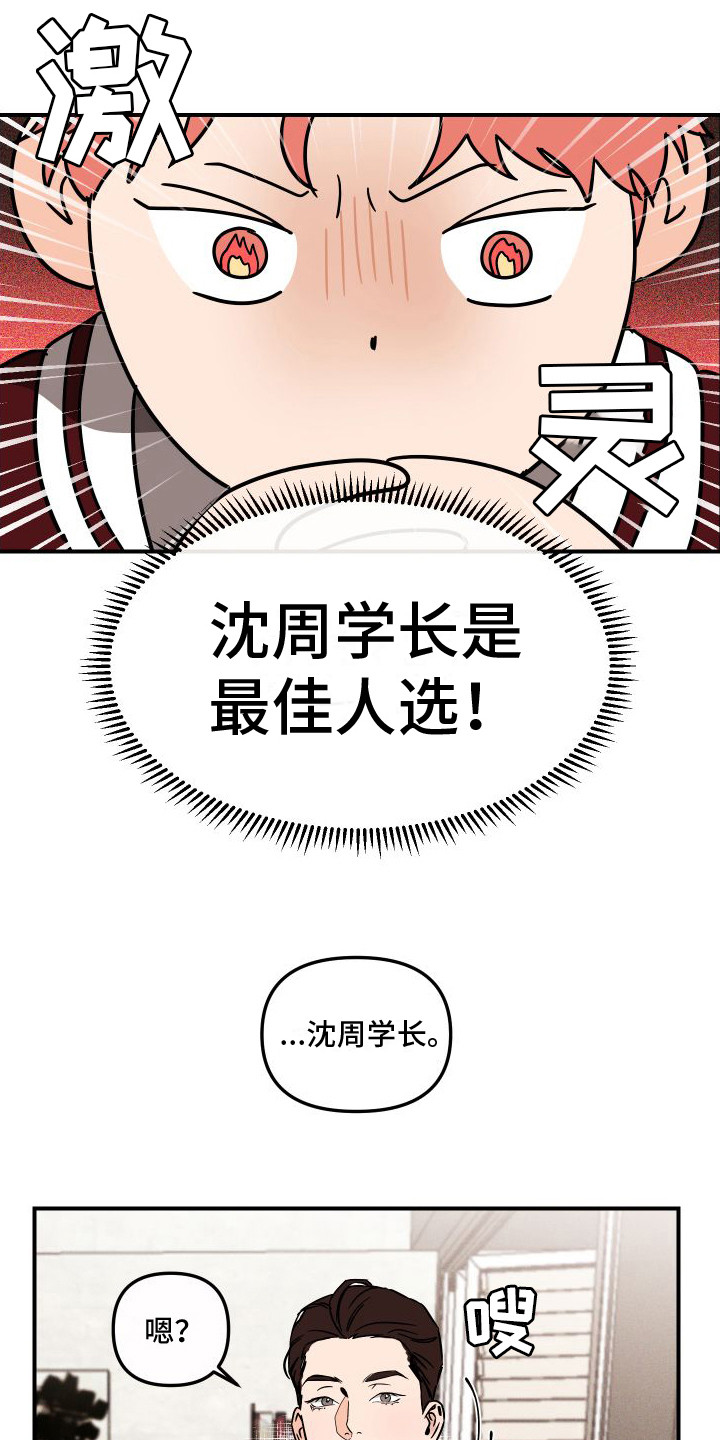 彭爱迪绝对理想型漫画,第4话1图